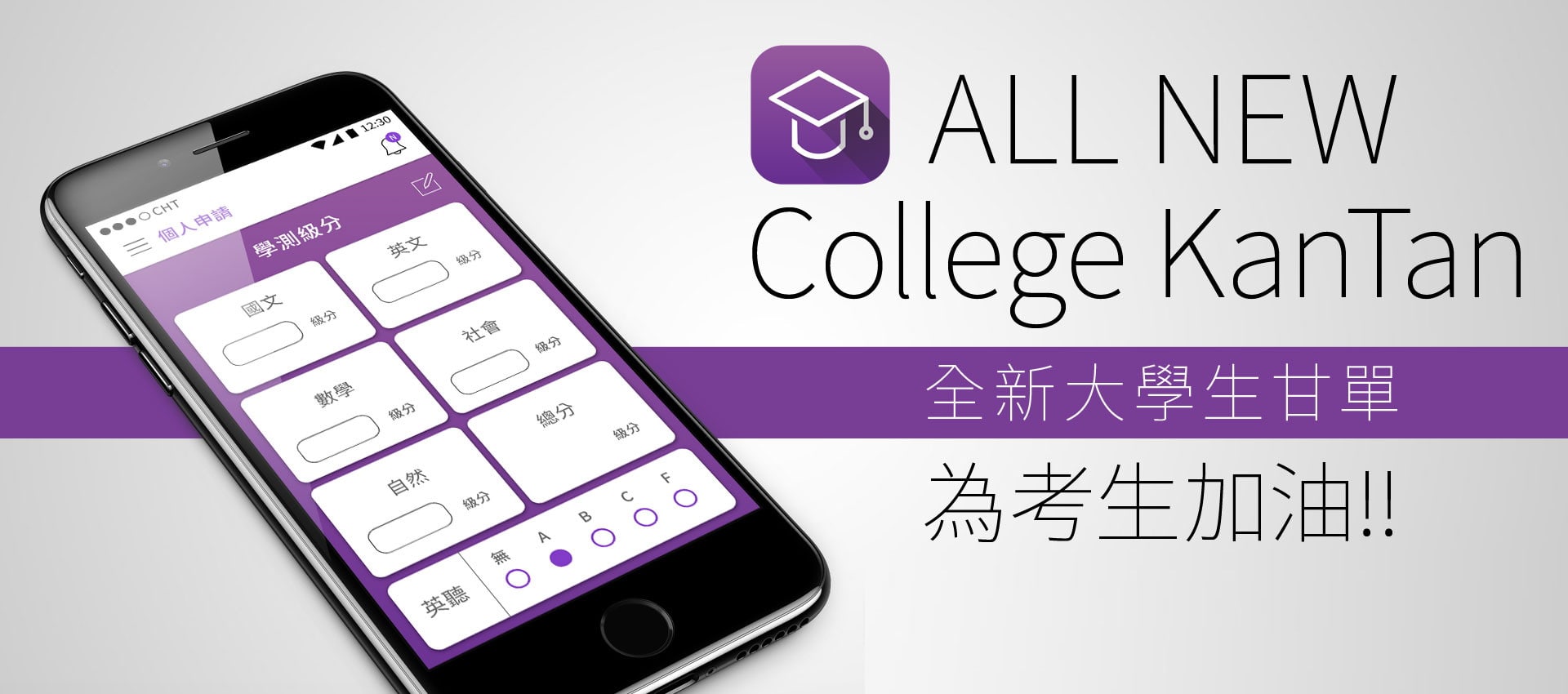 All New CollegeKanTan
